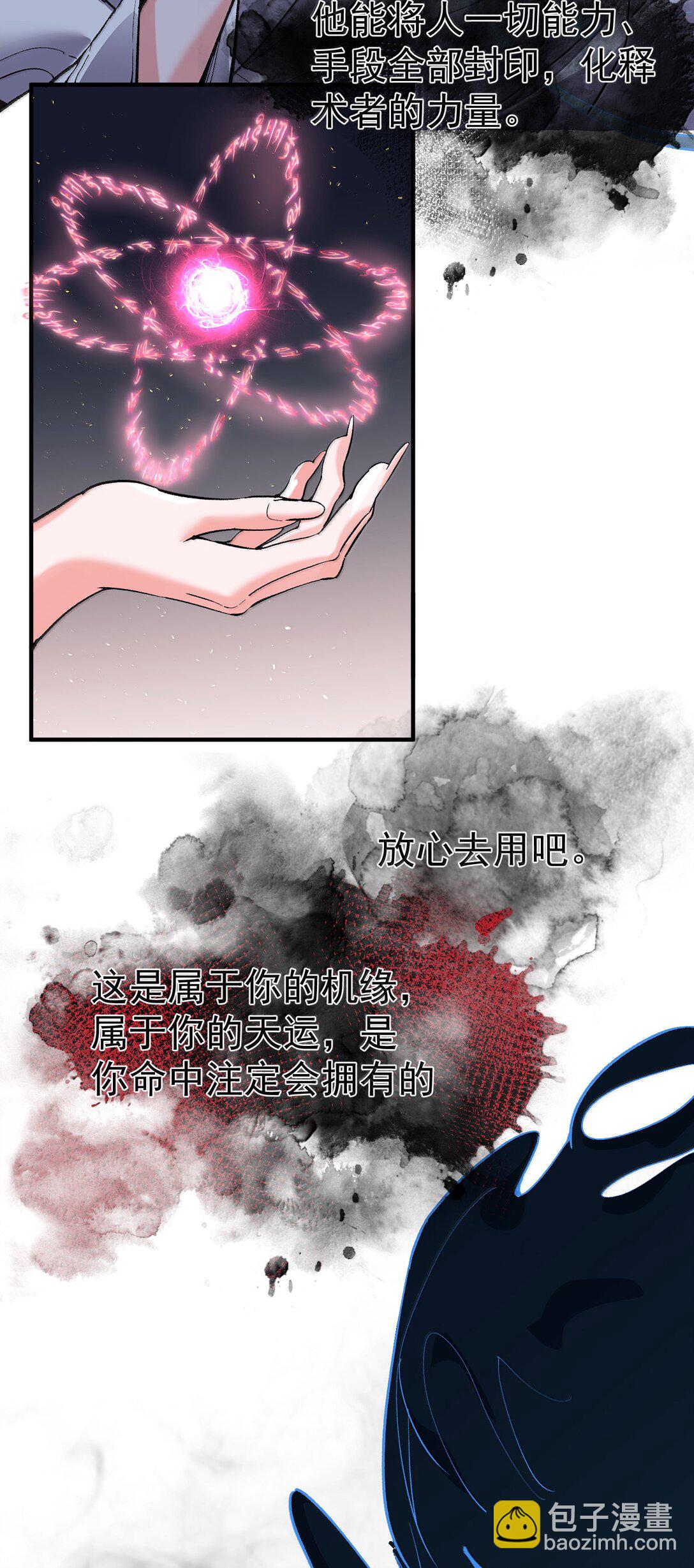 271 甘之若饴-第272话