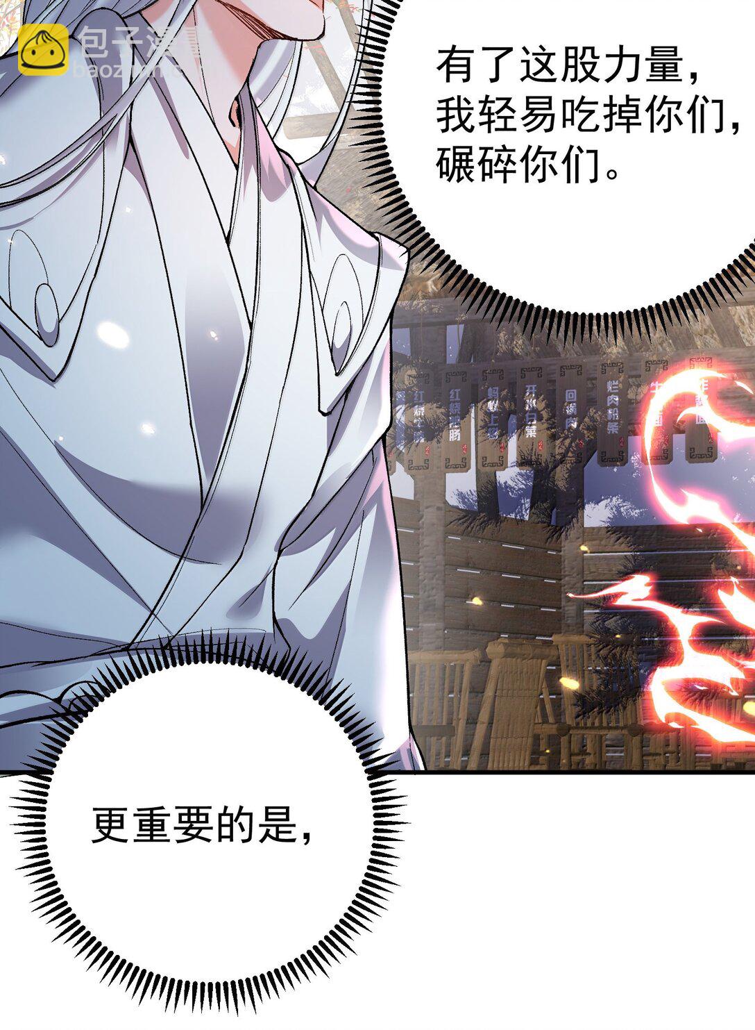 271 甘之若饴-第272话