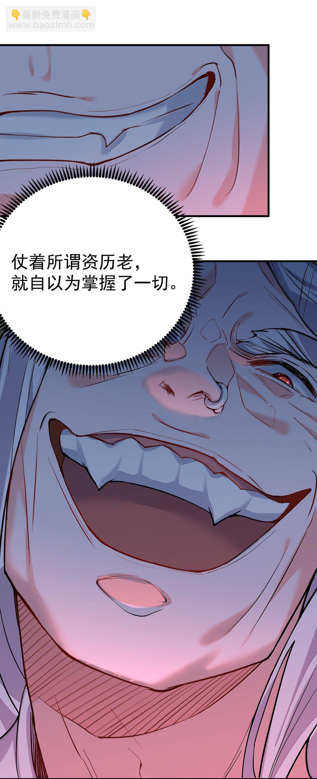 271 甘之若饴-第272话