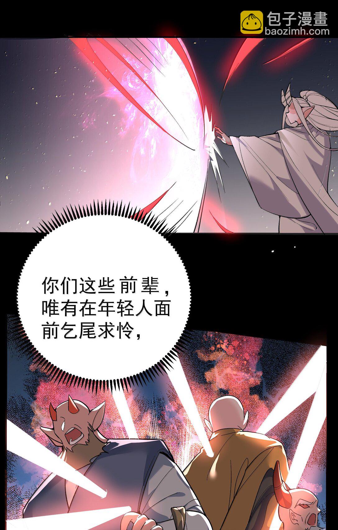 271 甘之若饴-第272话