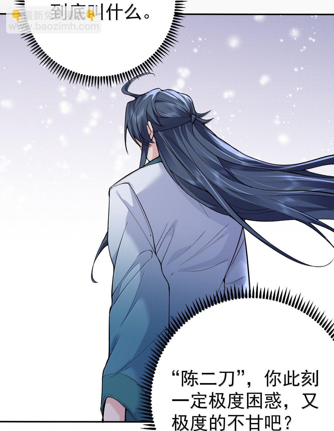 271 甘之若饴-第272话