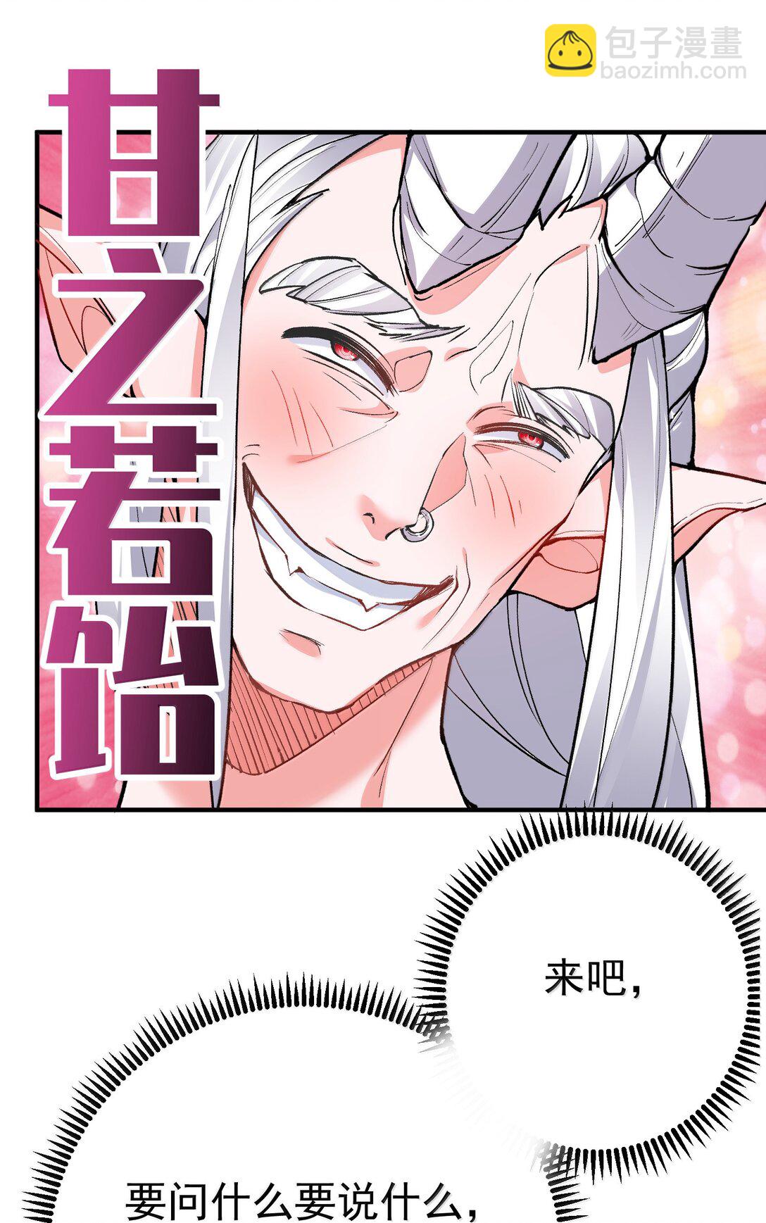 271 甘之若饴-第272话