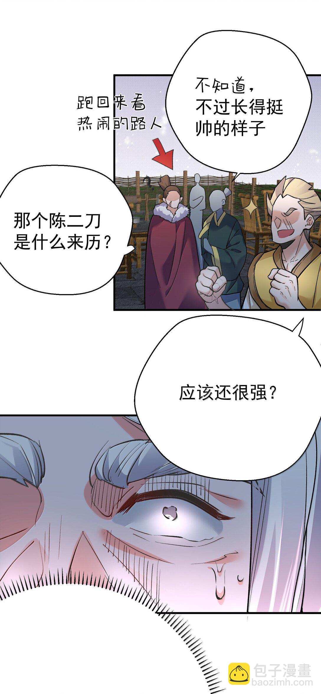 271 甘之若饴-第272话