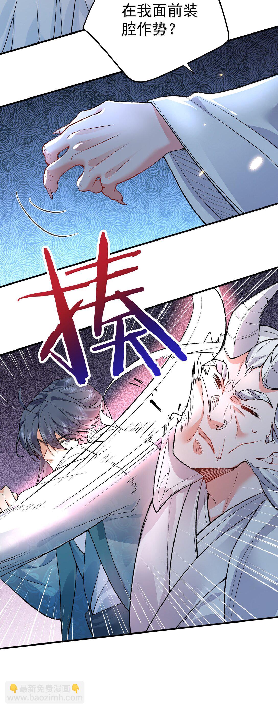 271 甘之若饴-第272话