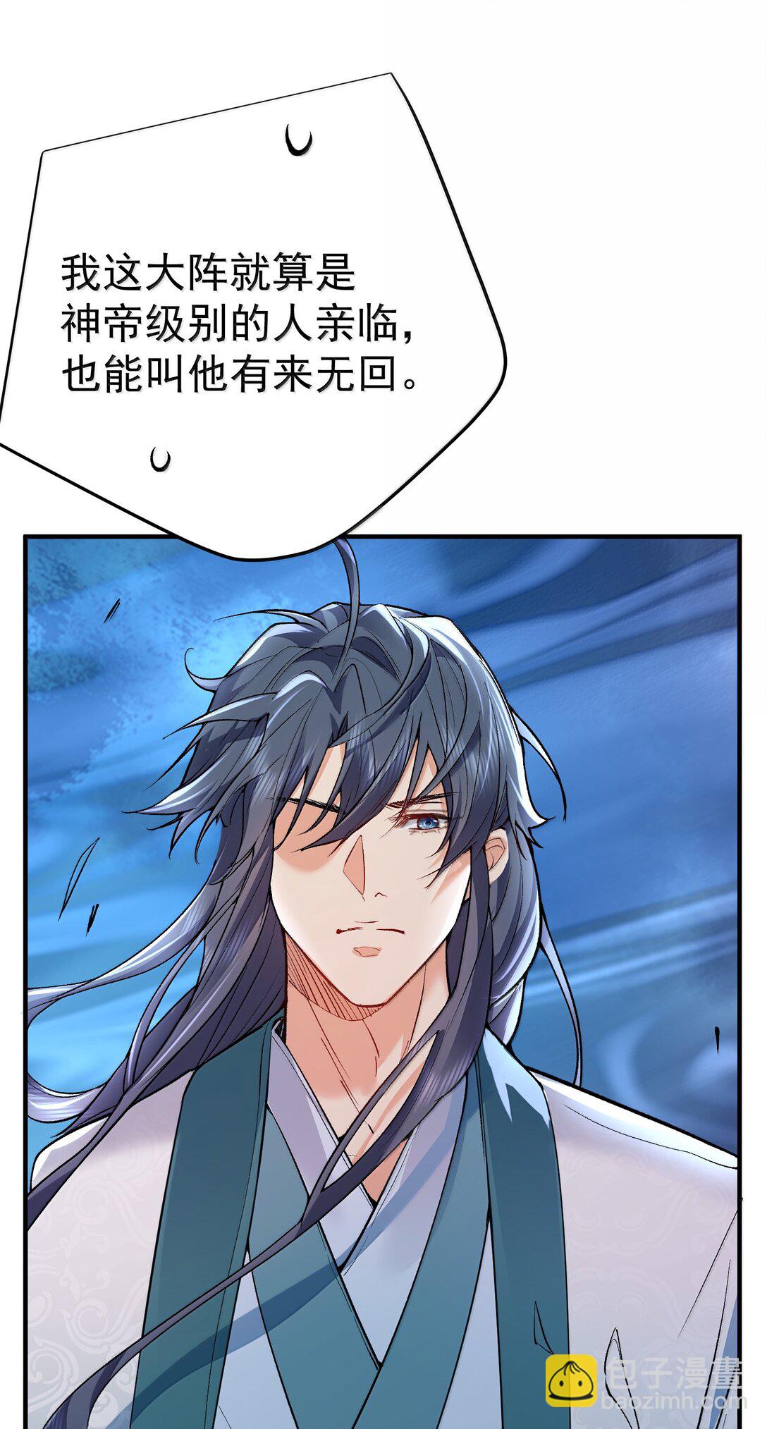 271 甘之若饴-第272话
