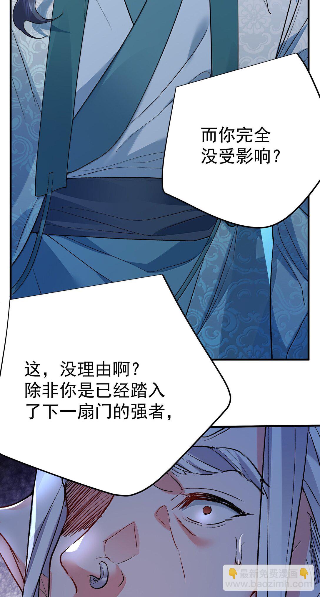 271 甘之若饴-第272话