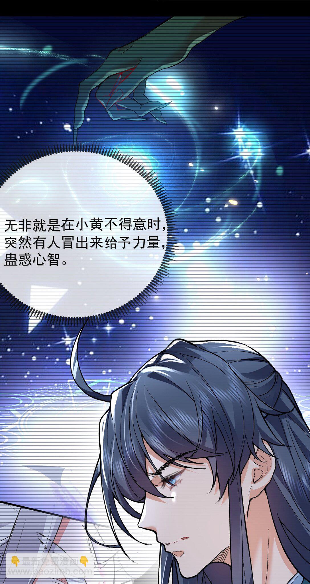 273 这个方案靠谱-第274话