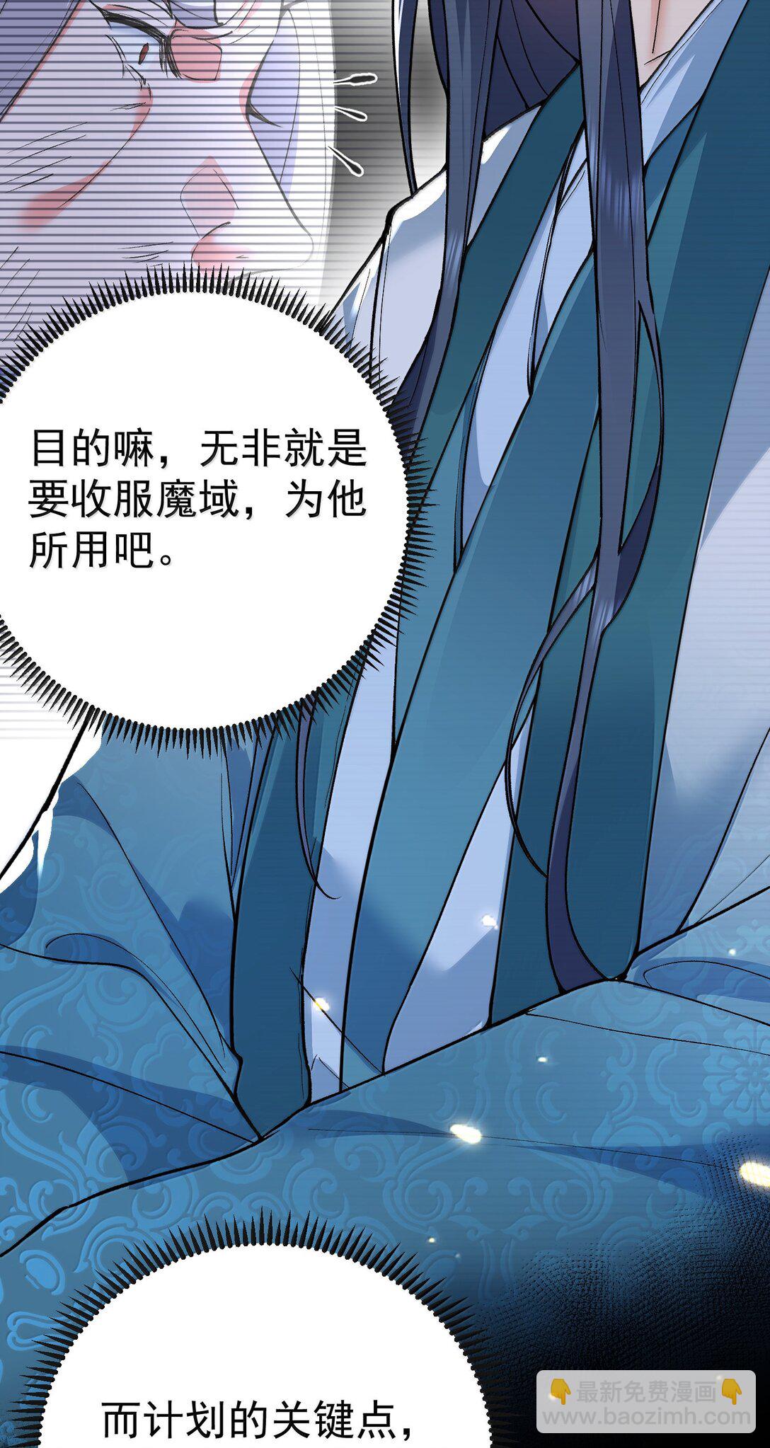 273 这个方案靠谱-第274话