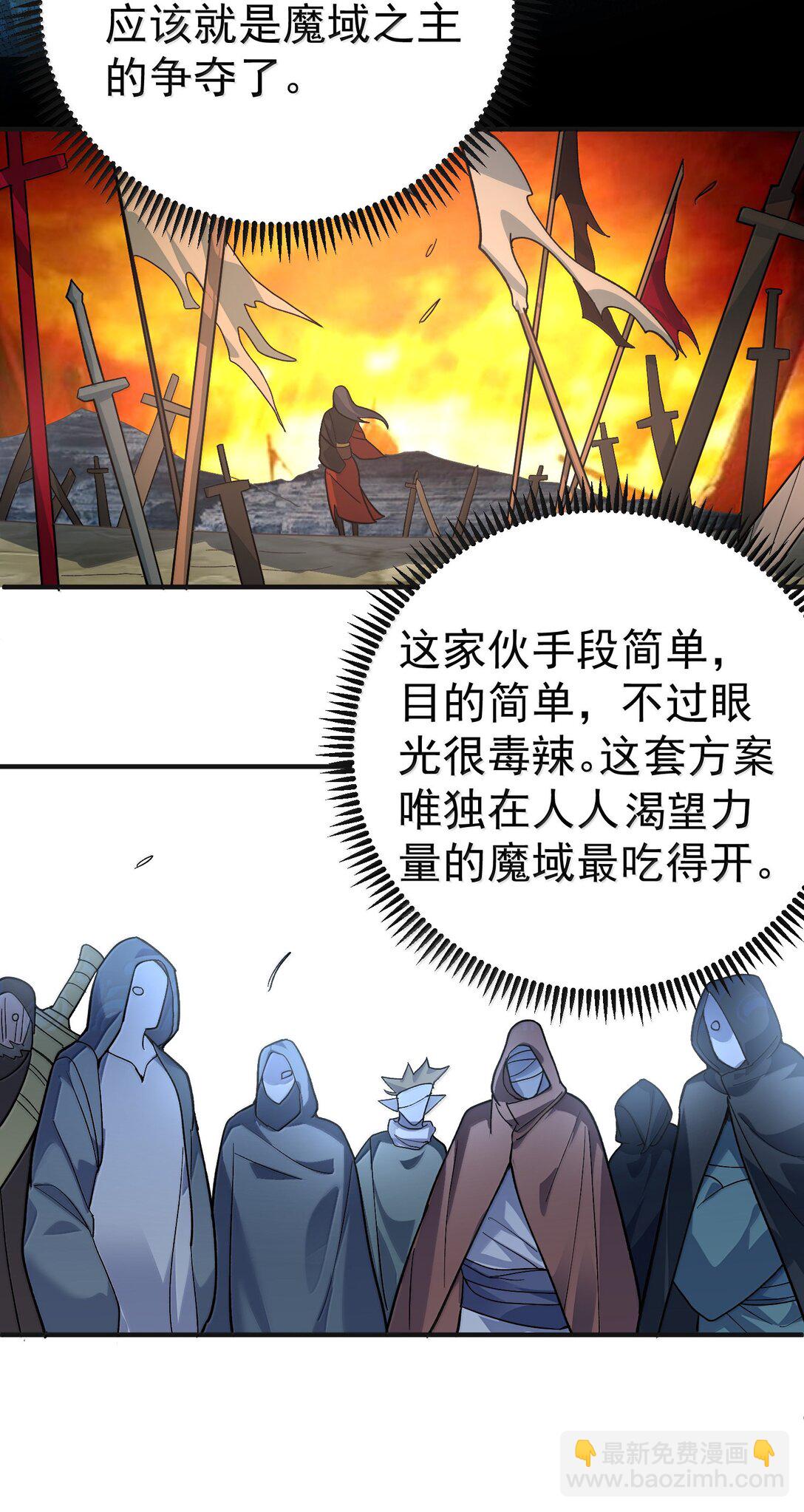 273 这个方案靠谱-第274话