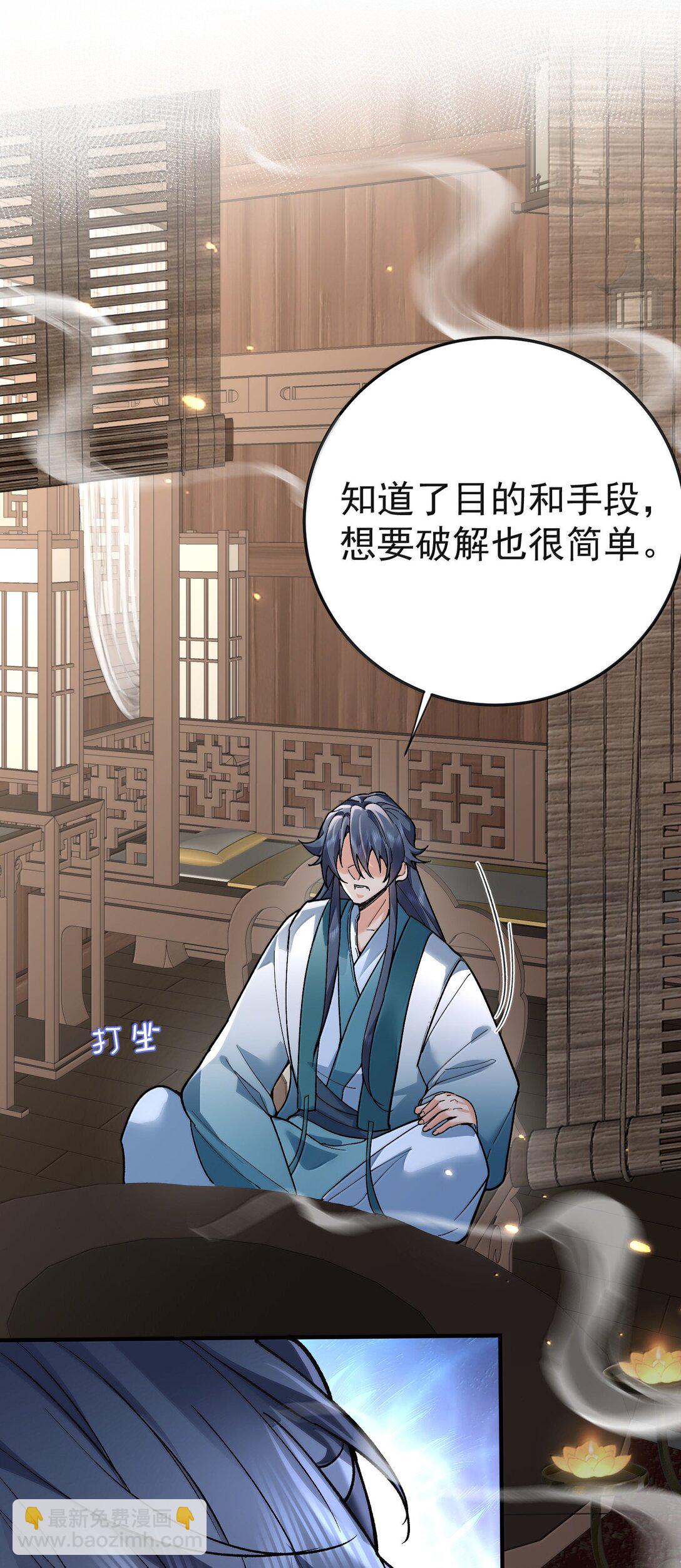 273 这个方案靠谱-第274话