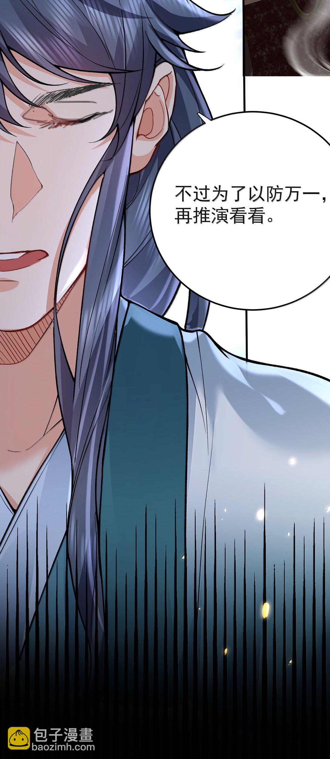 273 这个方案靠谱-第274话
