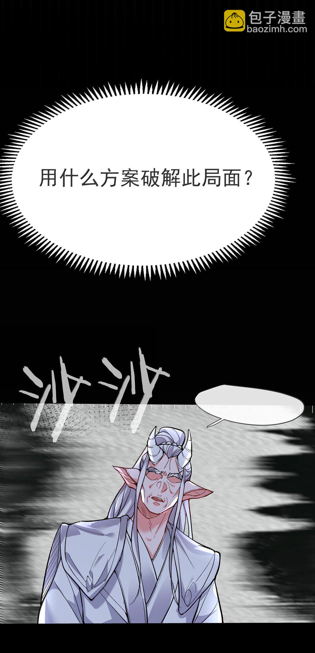 273 这个方案靠谱-第274话
