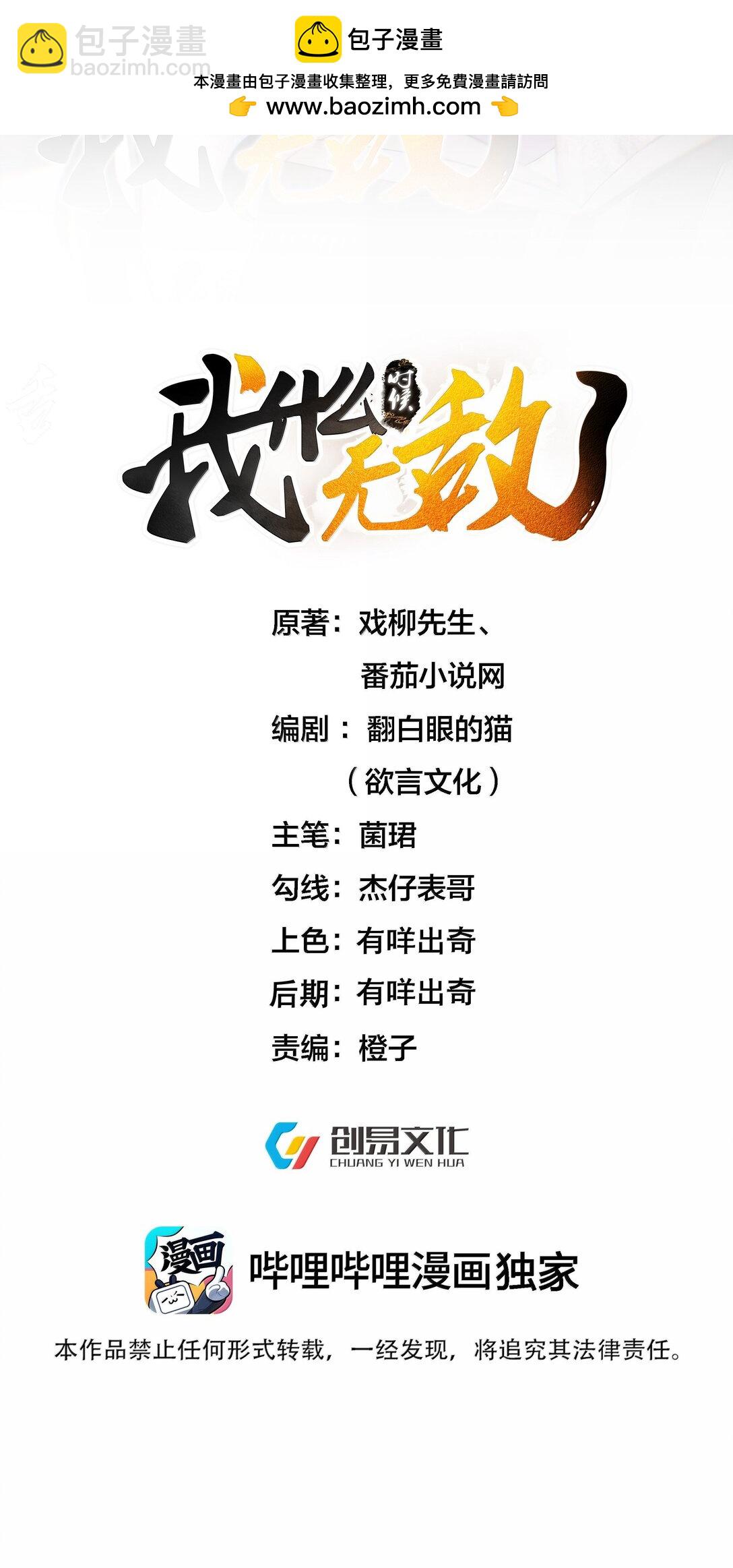 273 这个方案靠谱-第274话