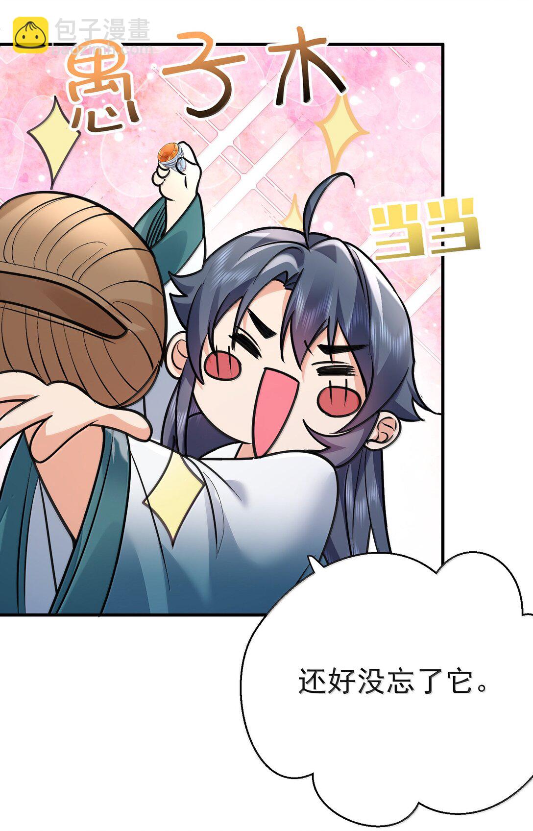 273 这个方案靠谱-第274话