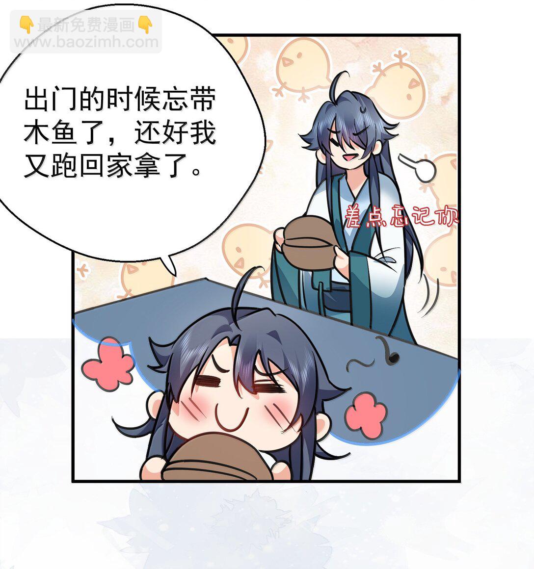273 这个方案靠谱-第274话