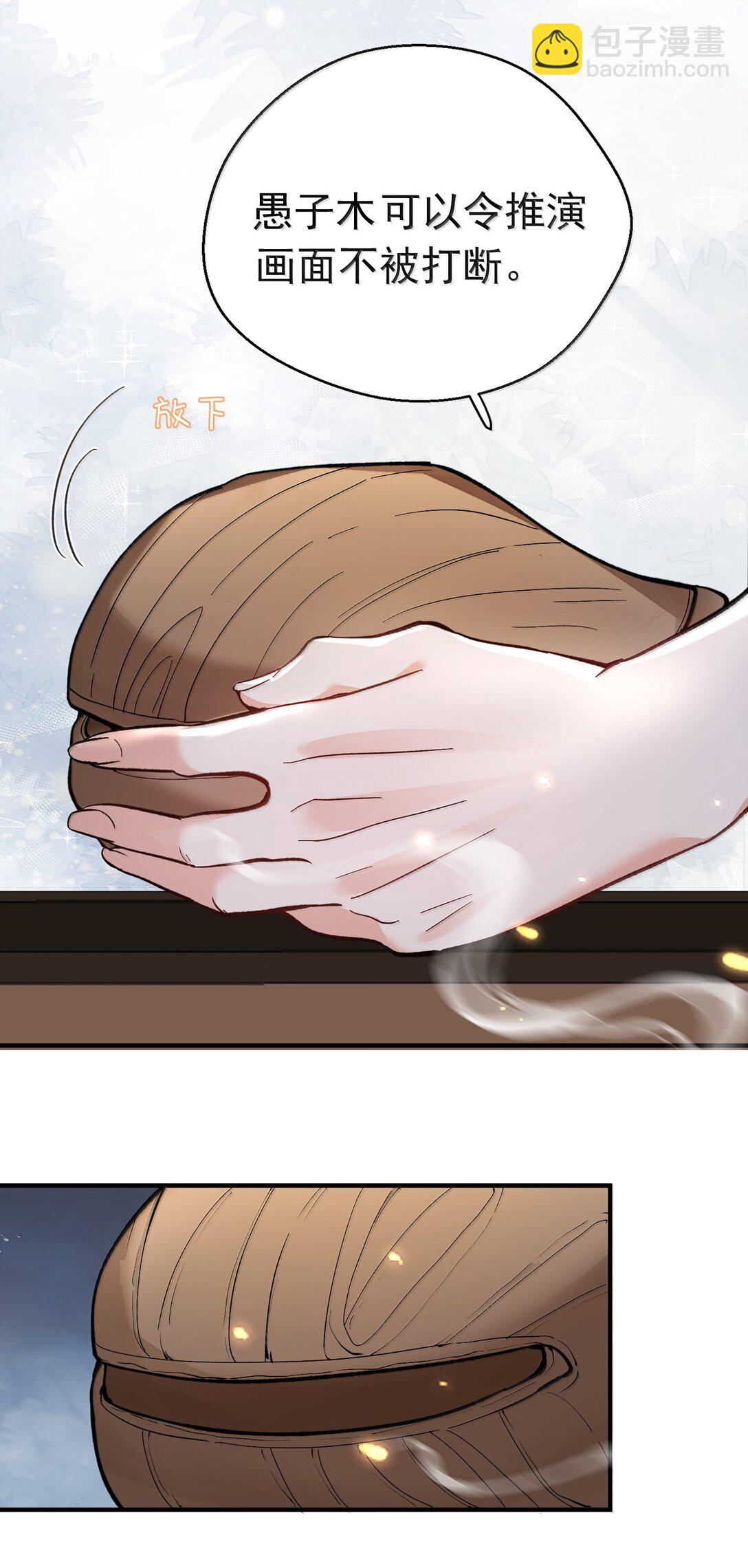 273 这个方案靠谱-第274话