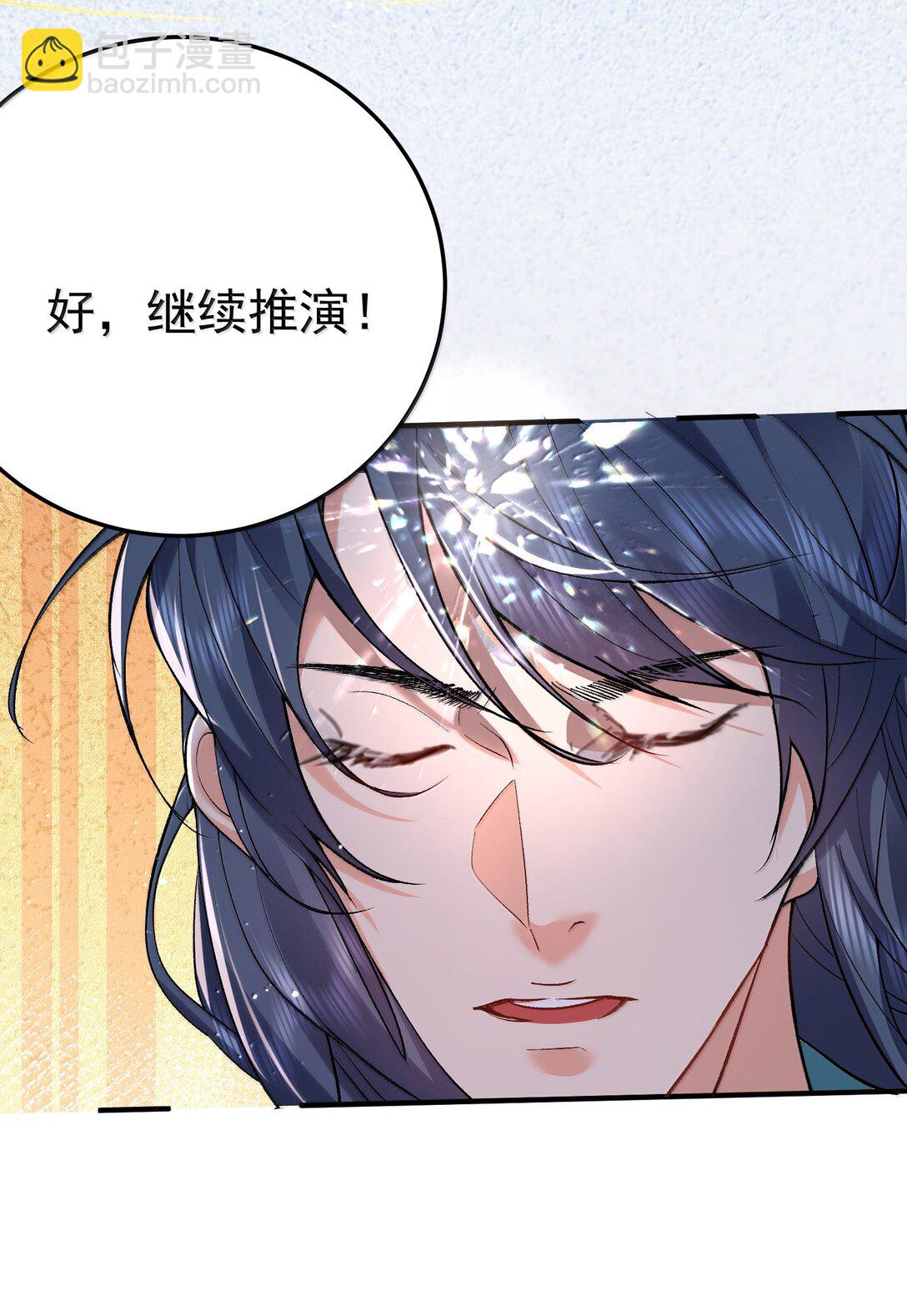 273 这个方案靠谱-第274话