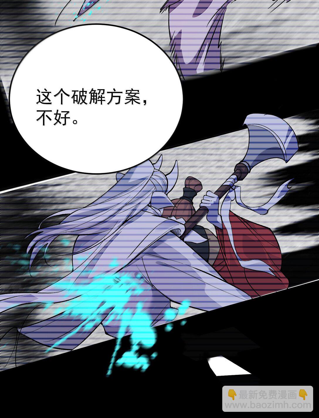 273 这个方案靠谱-第274话