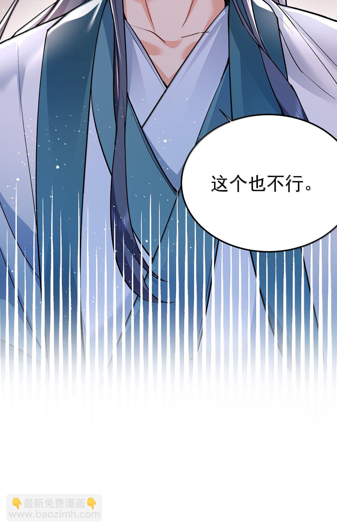 273 这个方案靠谱-第274话