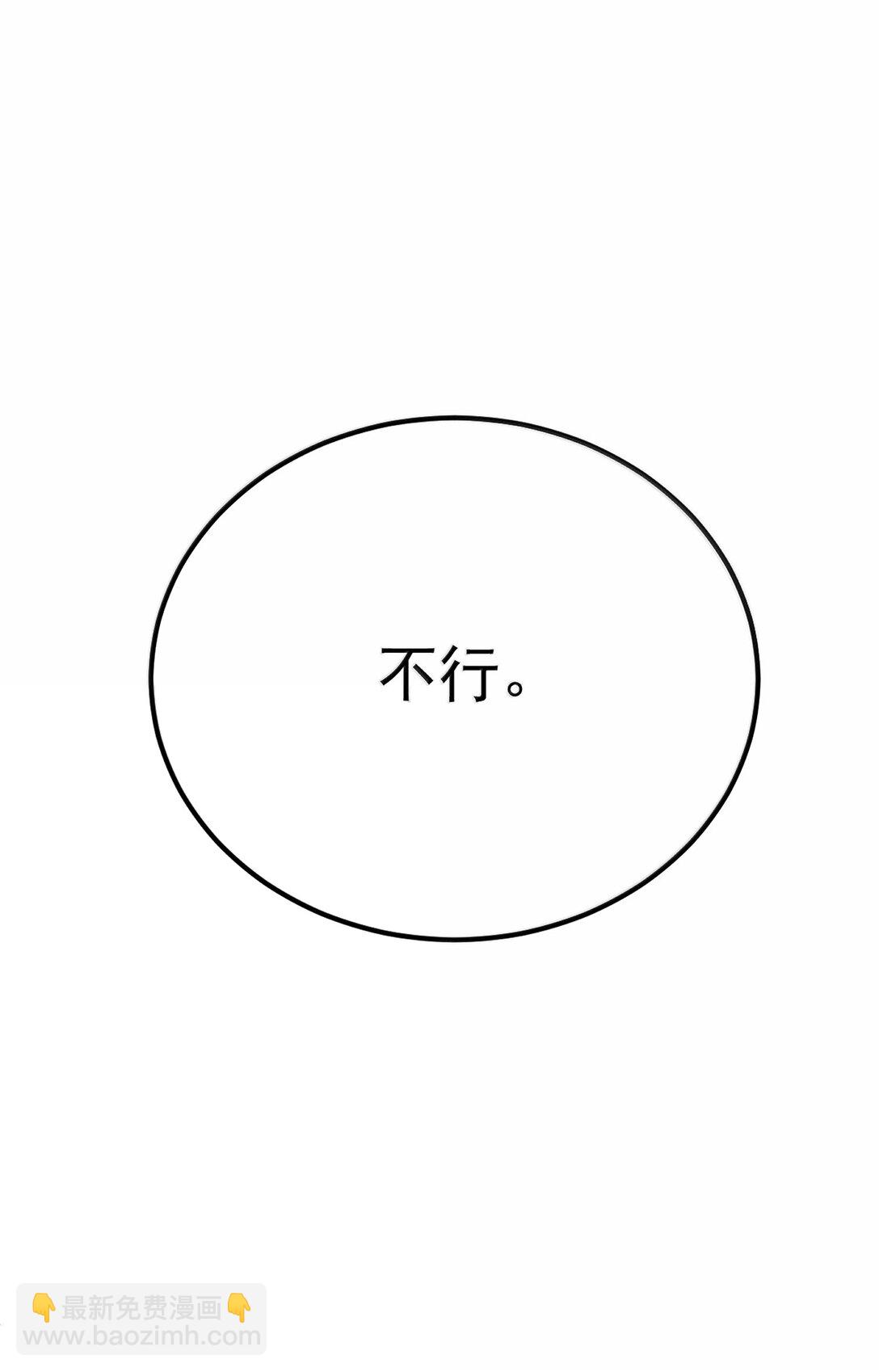 273 这个方案靠谱-第274话