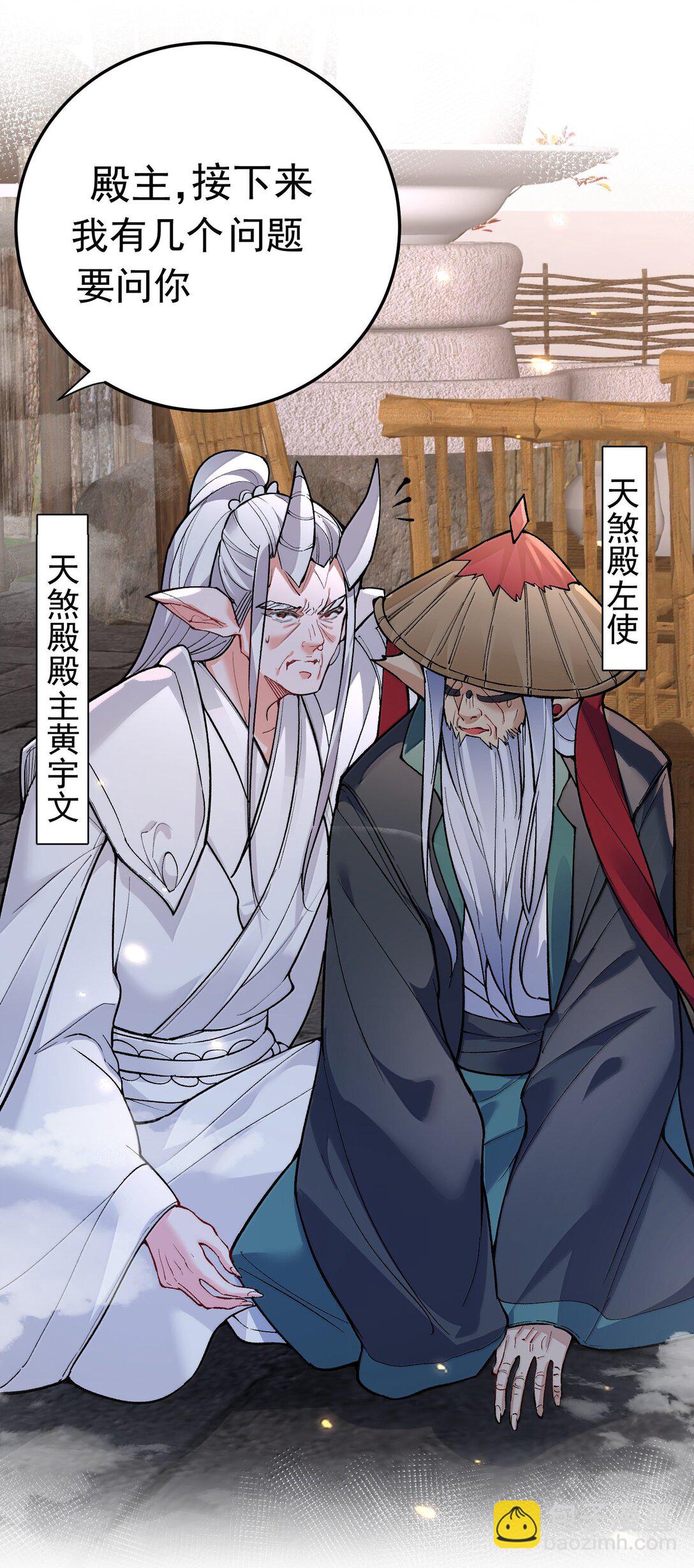 273 这个方案靠谱-第274话