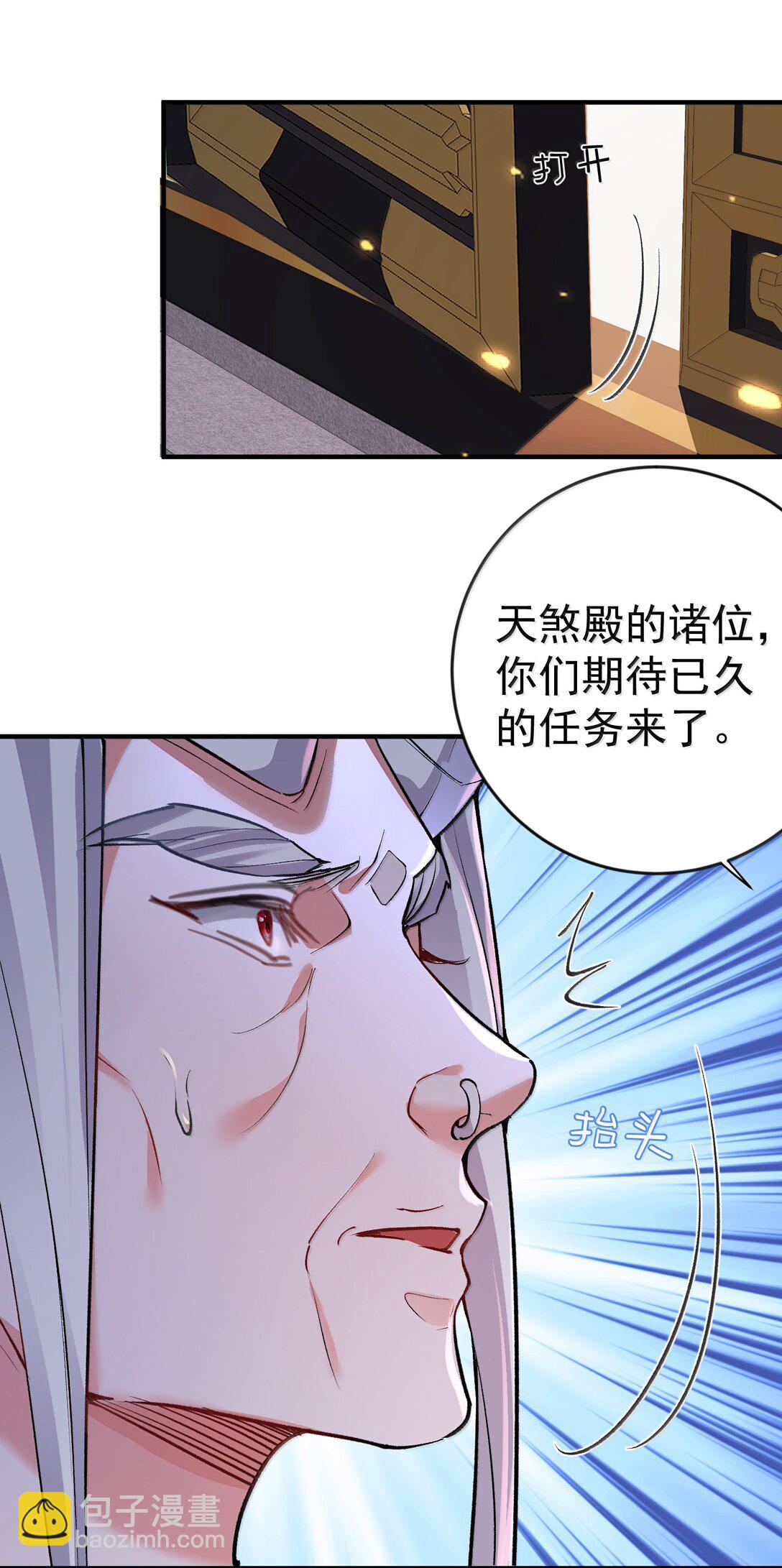 273 这个方案靠谱-第274话