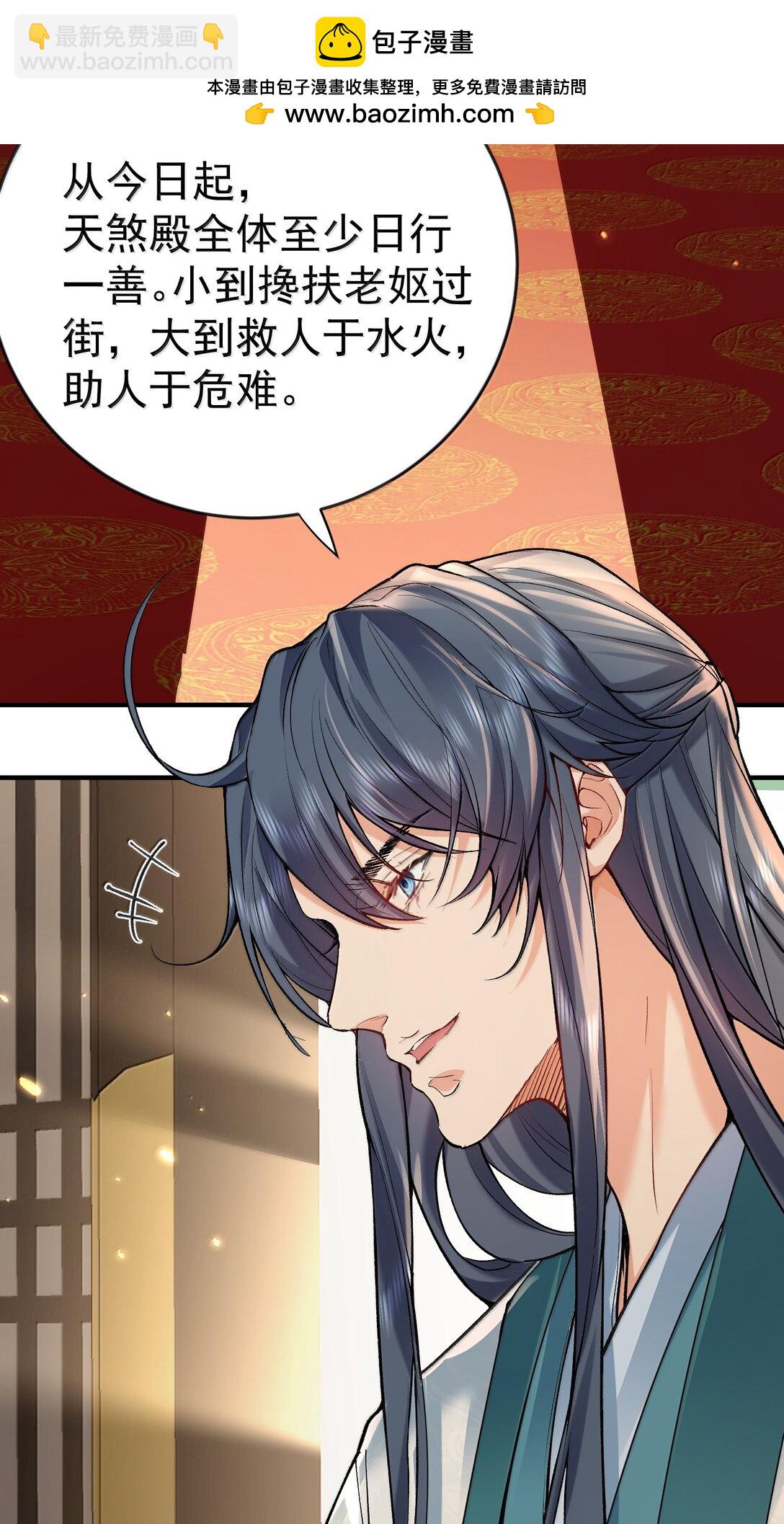 273 这个方案靠谱-第274话