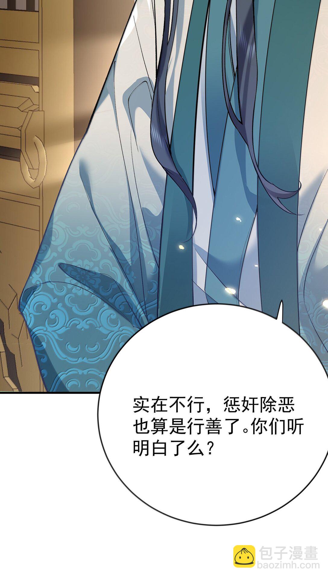 273 这个方案靠谱-第274话