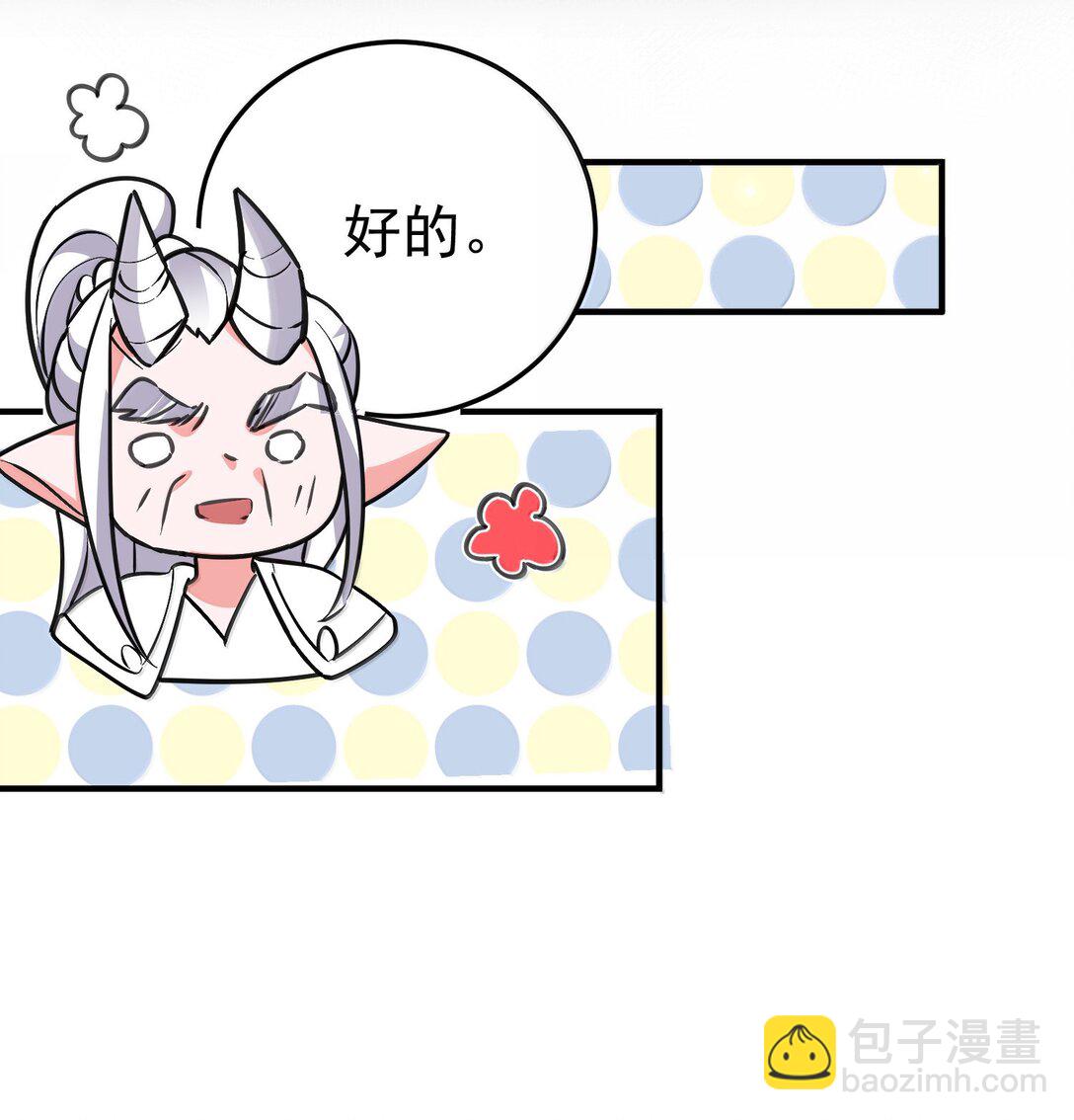 273 这个方案靠谱-第274话