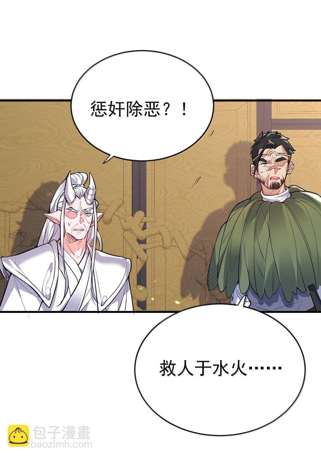 273 这个方案靠谱-第274话