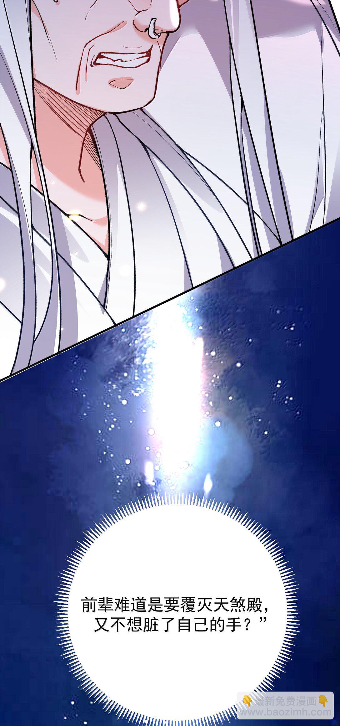 273 这个方案靠谱-第274话