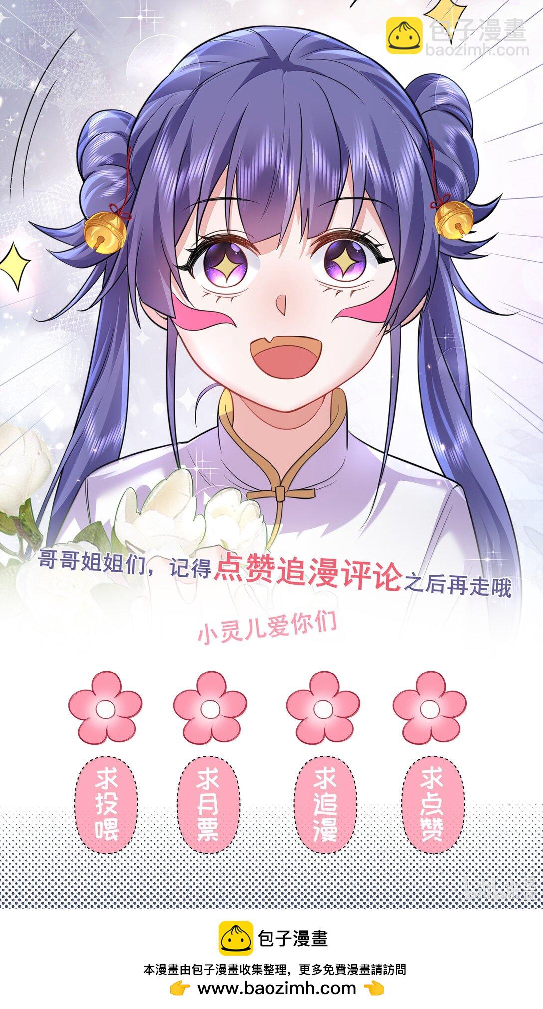 273 这个方案靠谱-第274话
