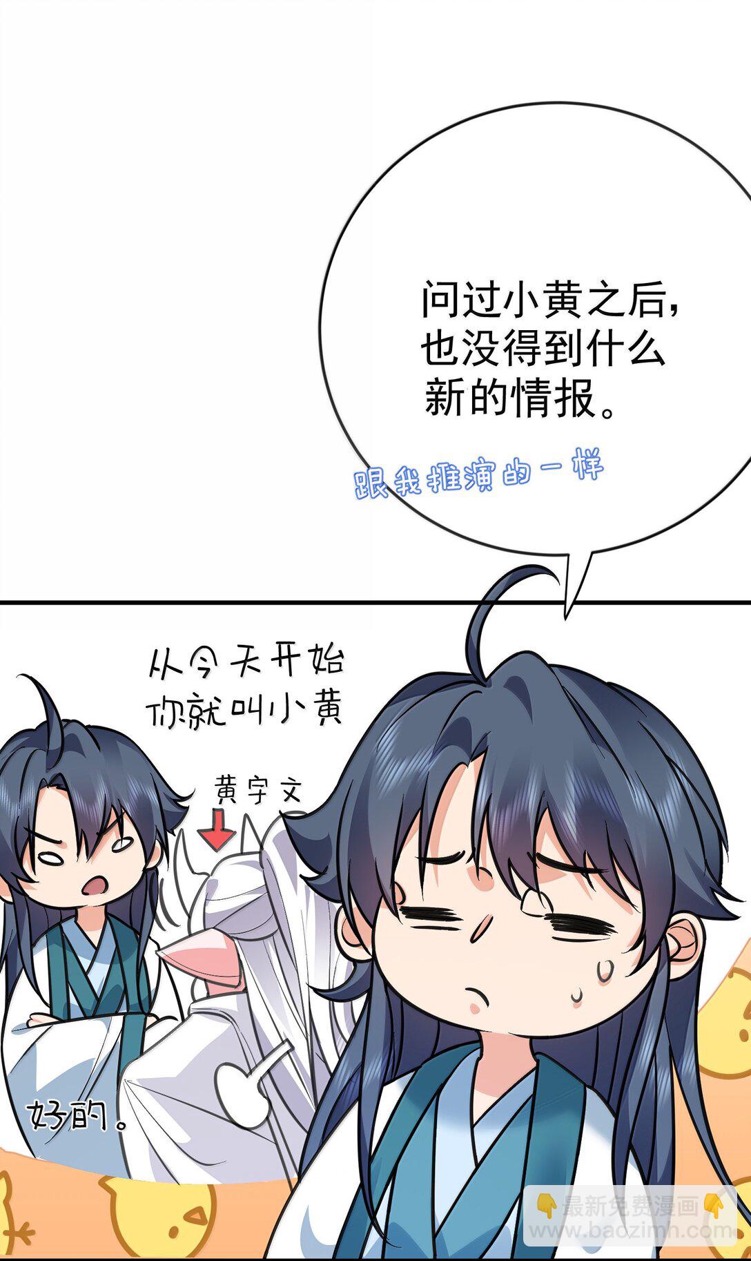 273 这个方案靠谱-第274话