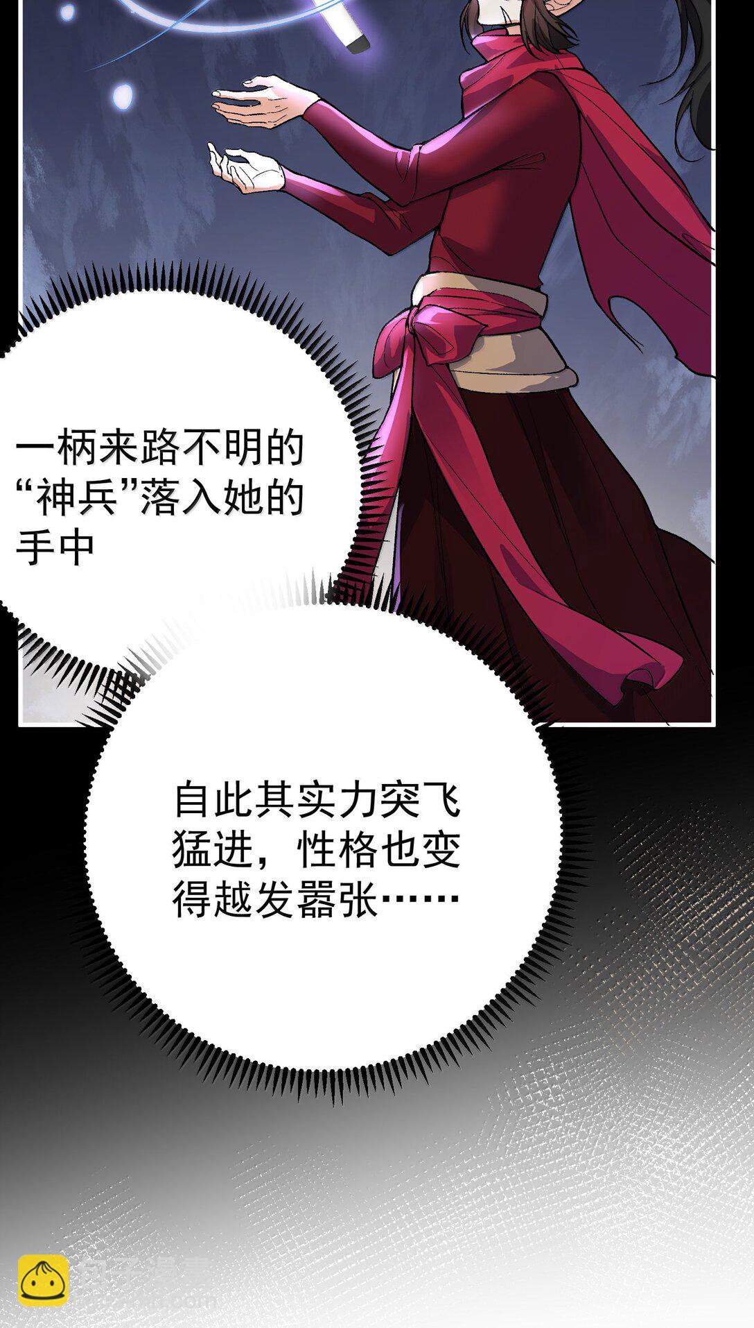 275 包你马到成功-第276话