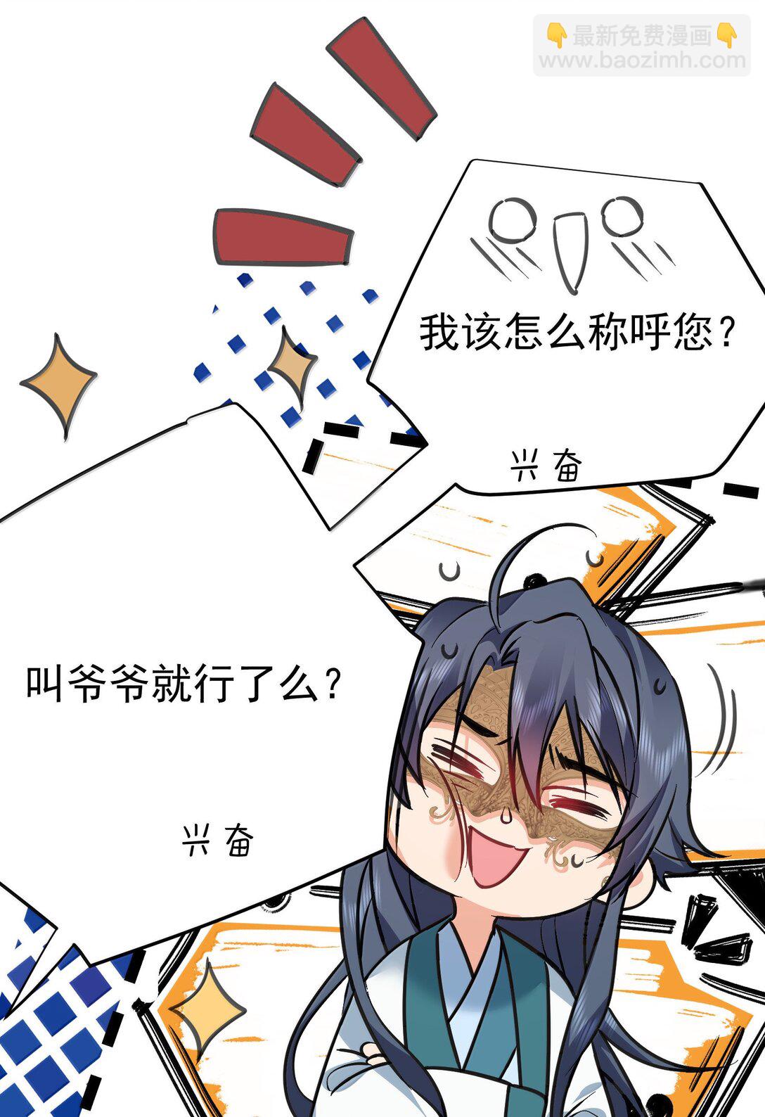 275 包你马到成功-第276话