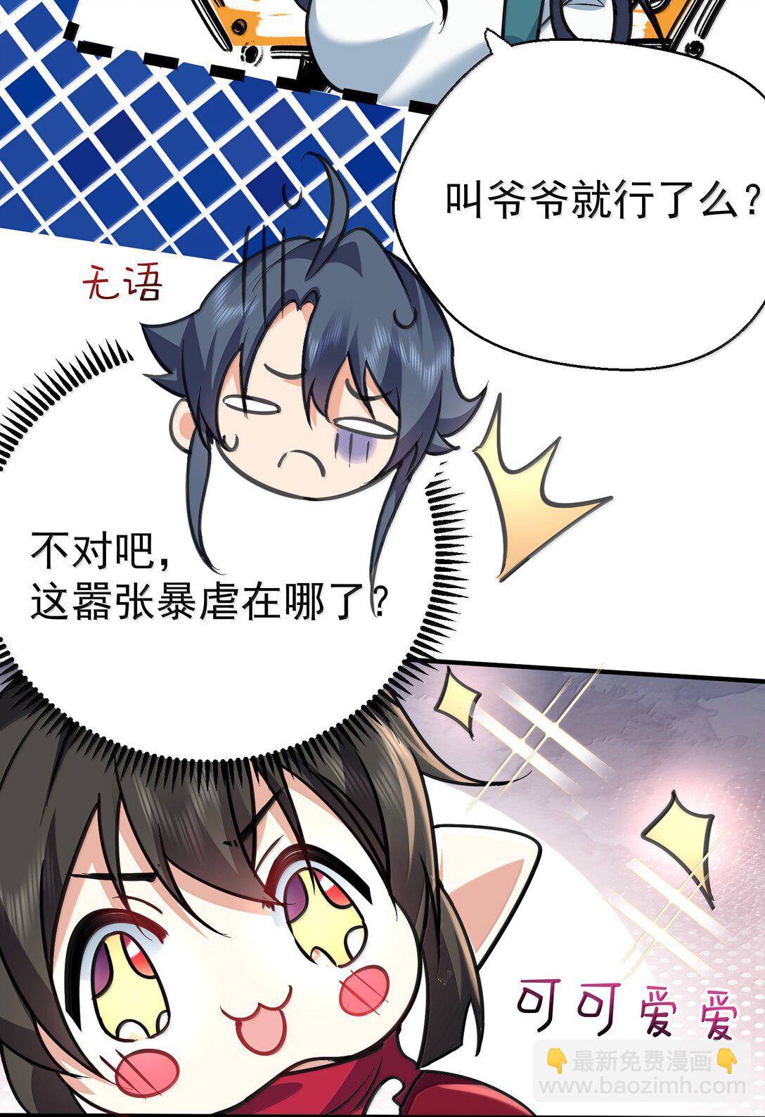 275 包你马到成功-第276话