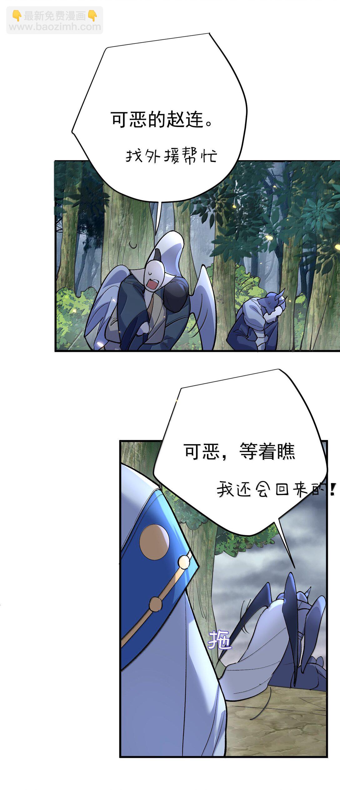 275 包你马到成功-第276话