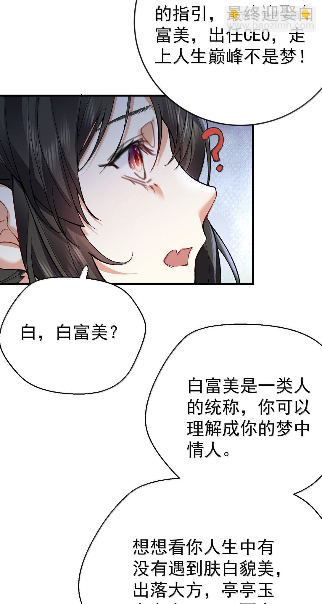 275 包你马到成功-第276话