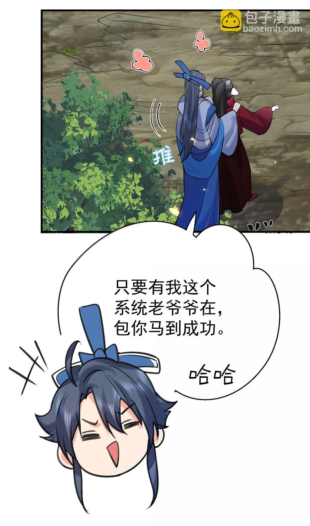 275 包你马到成功-第276话