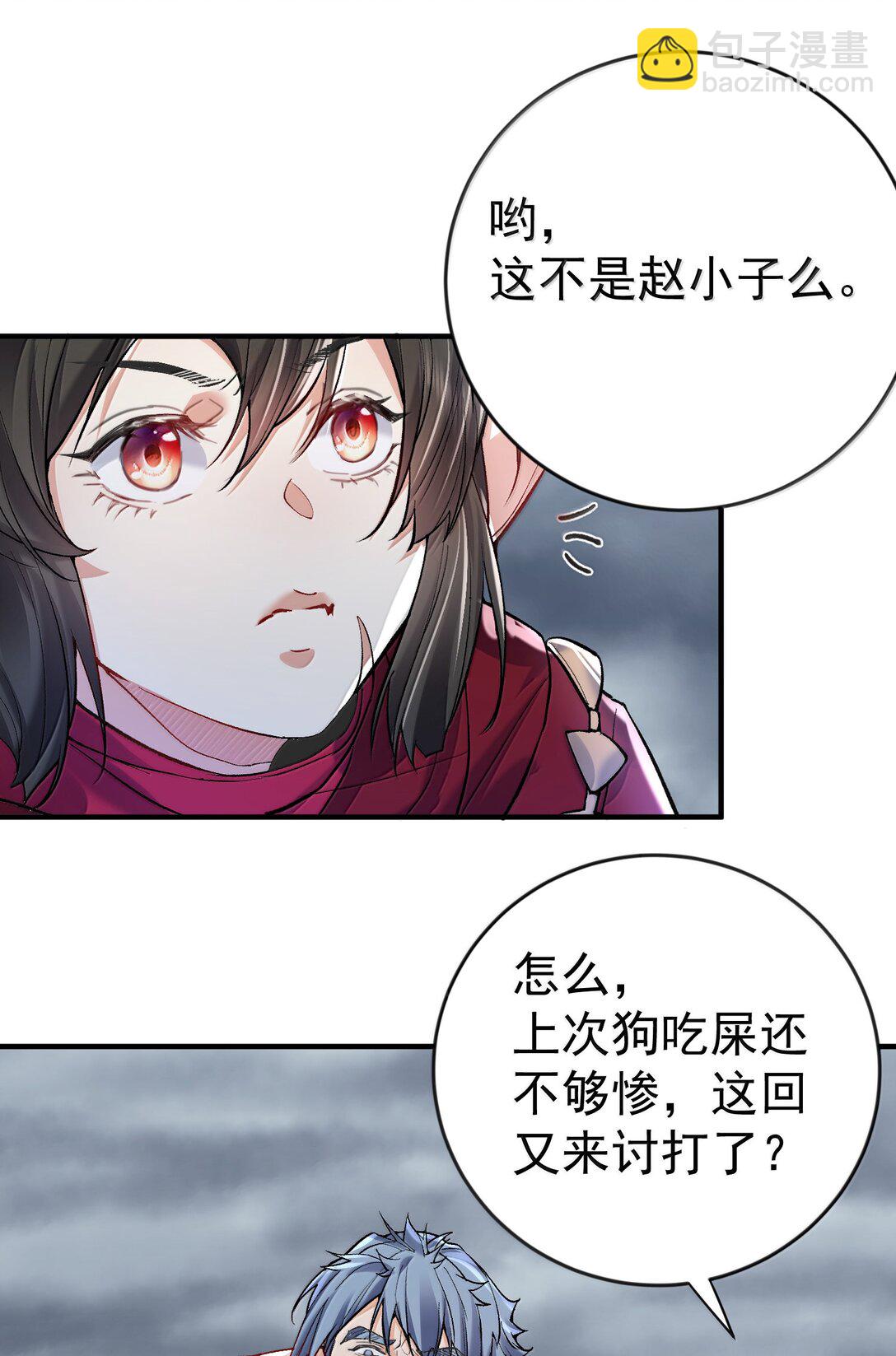275 包你马到成功-第276话