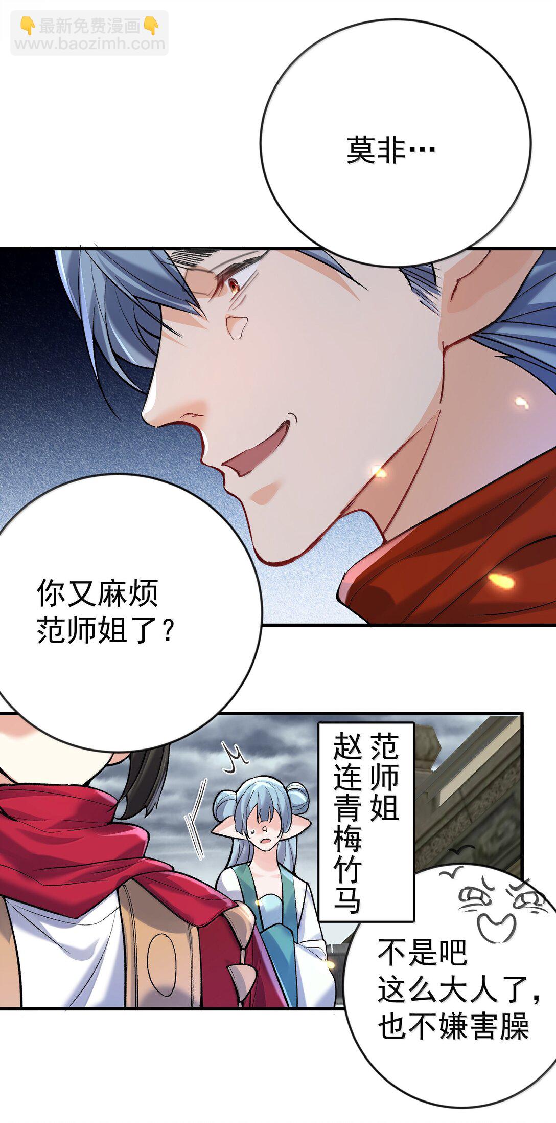 275 包你马到成功-第276话