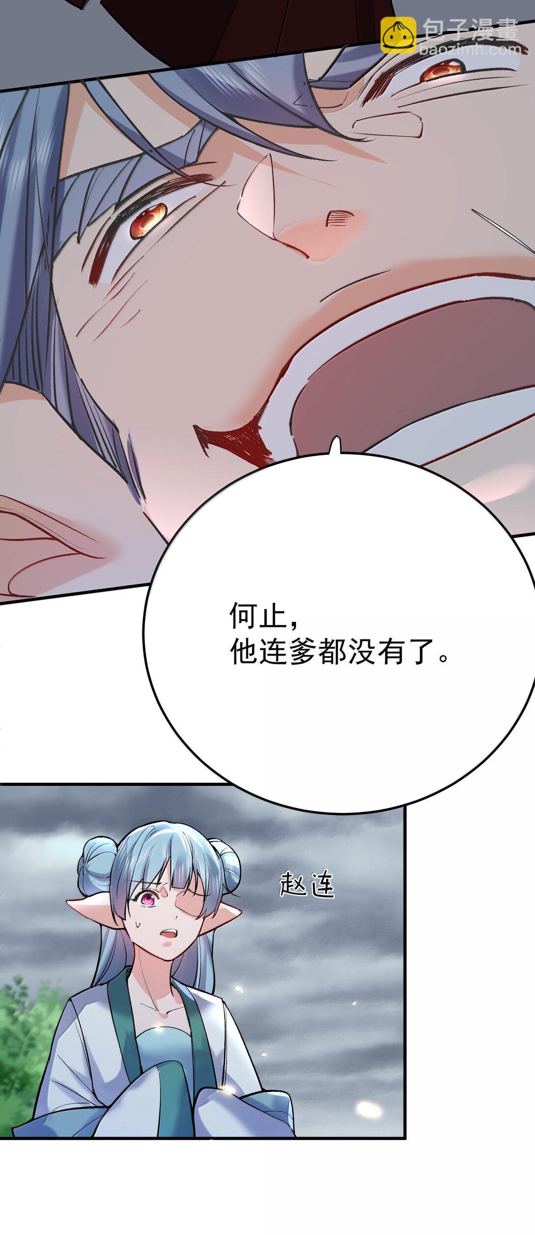 275 包你马到成功-第276话