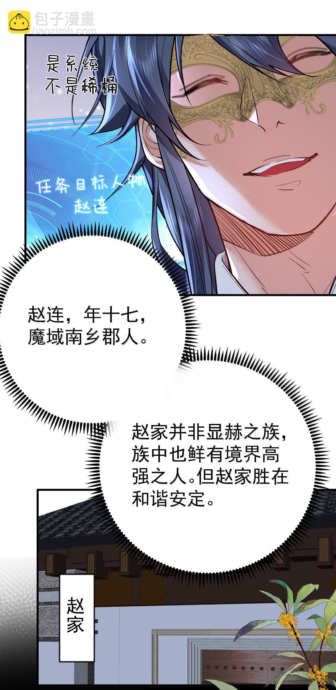 275 包你马到成功-第276话