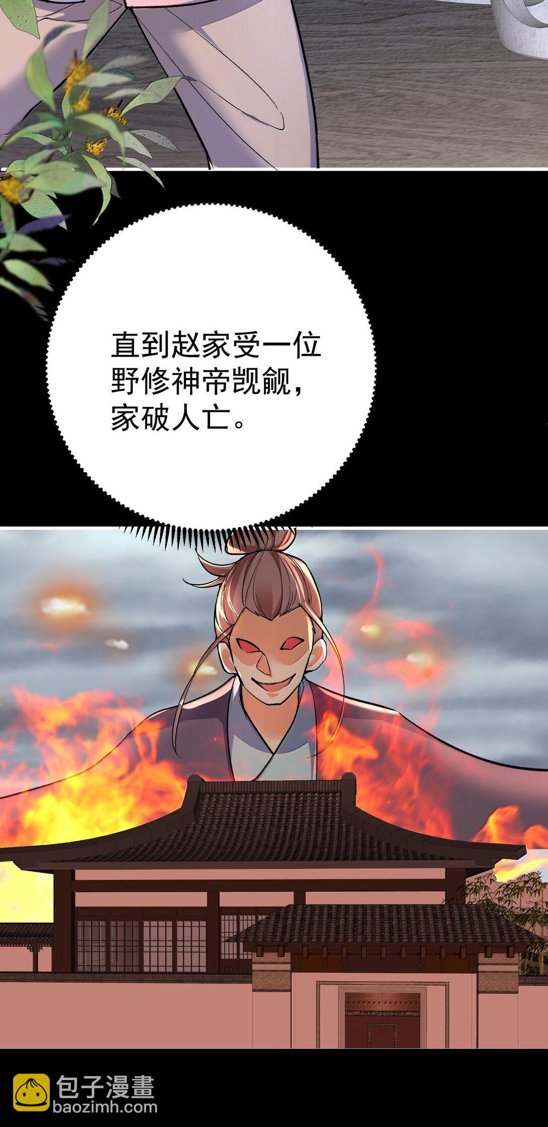 275 包你马到成功-第276话