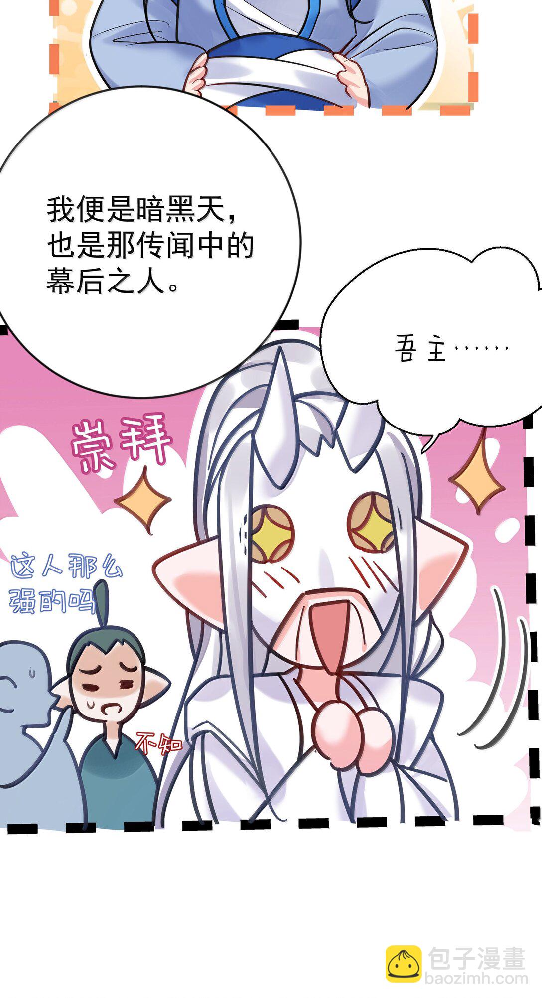 277 地狱爱道-第278话