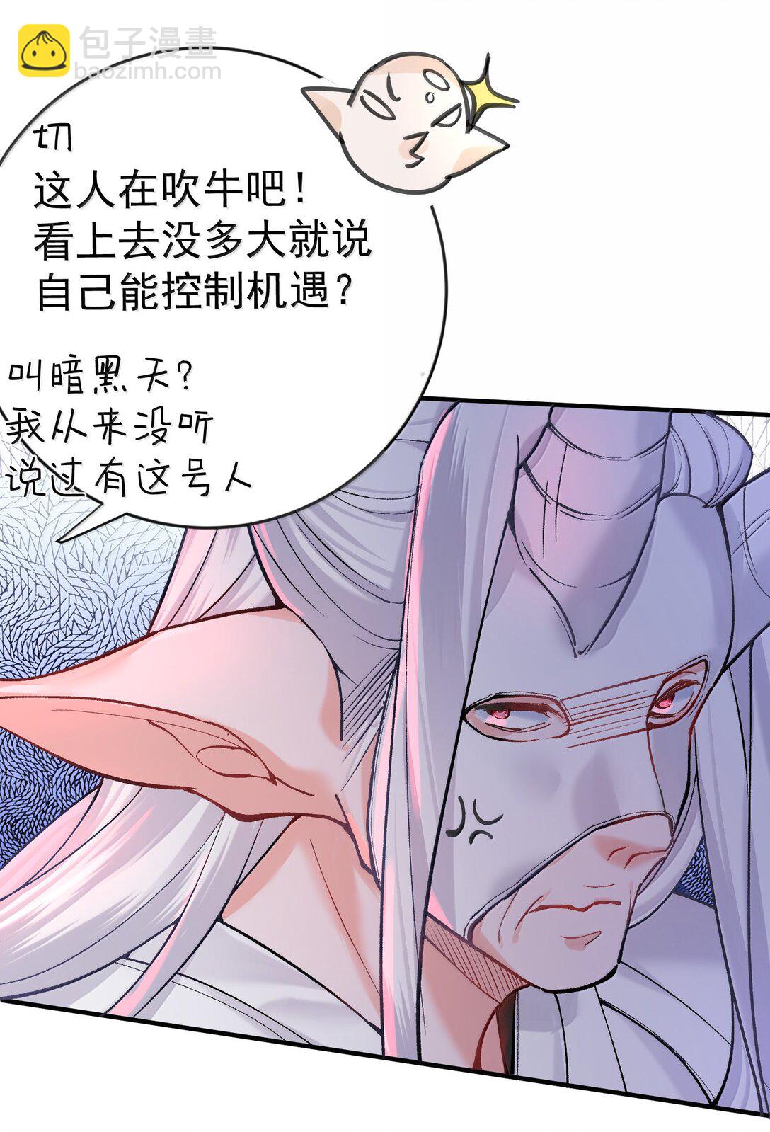 277 地狱爱道-第278话