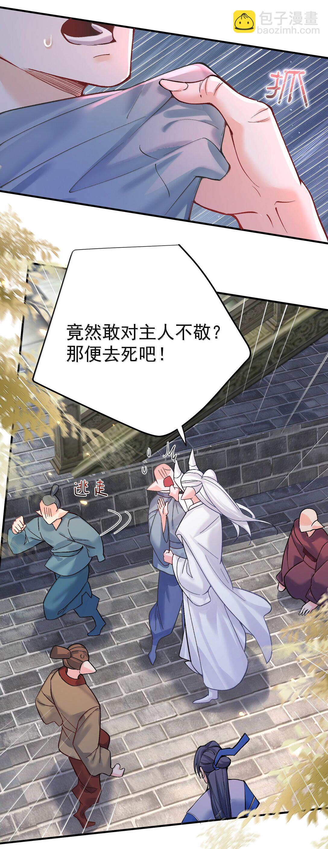 277 地狱爱道-第278话