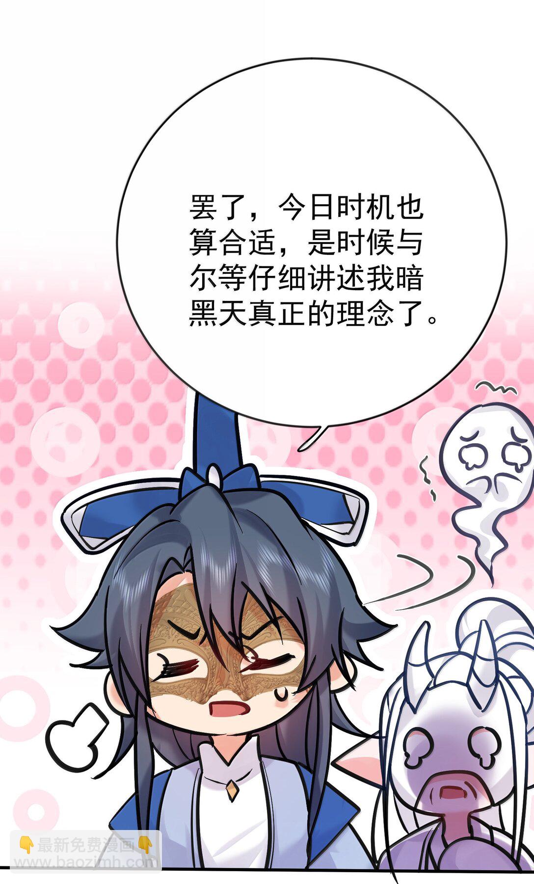 277 地狱爱道-第278话