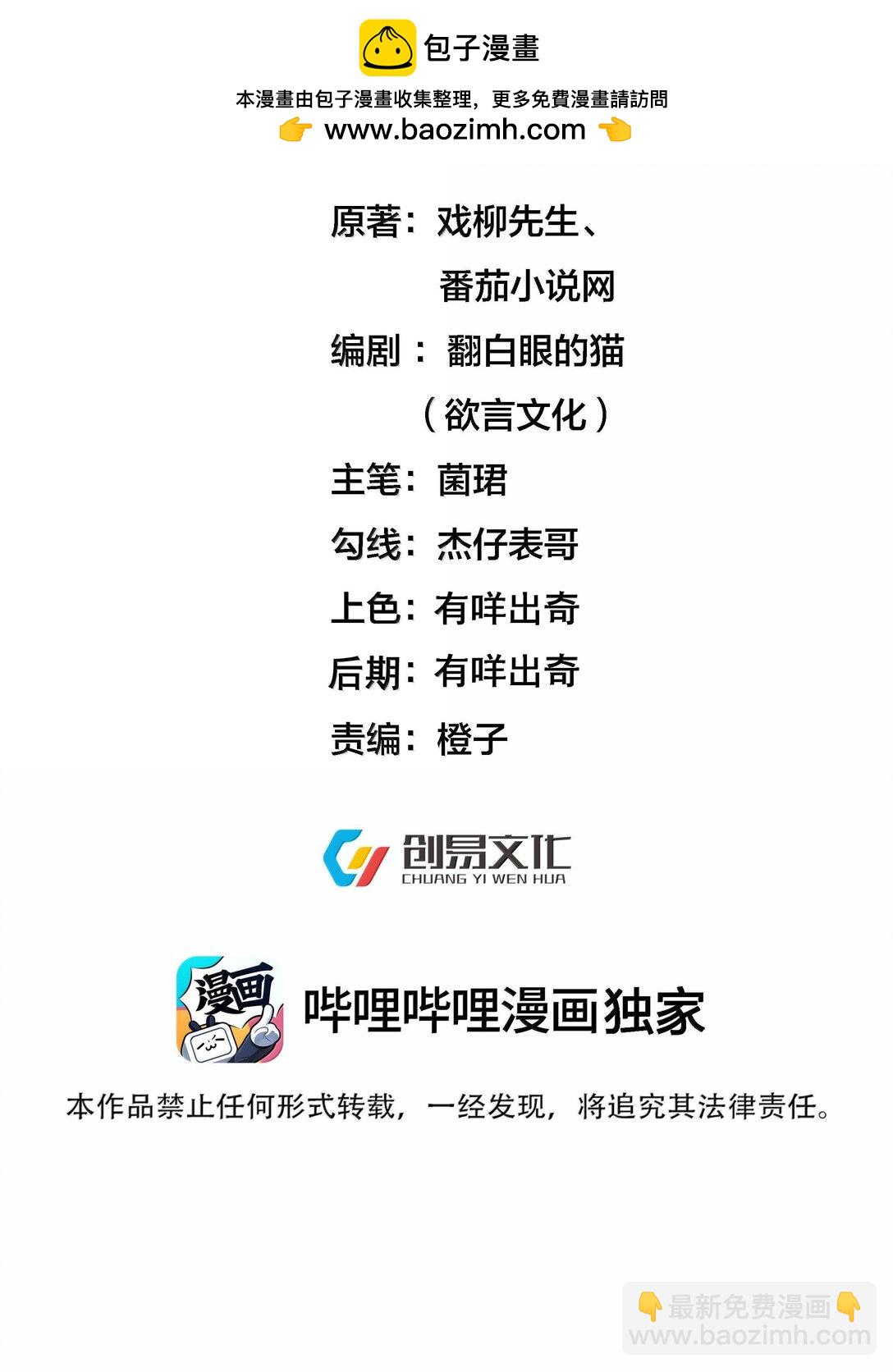 277 地狱爱道-第278话