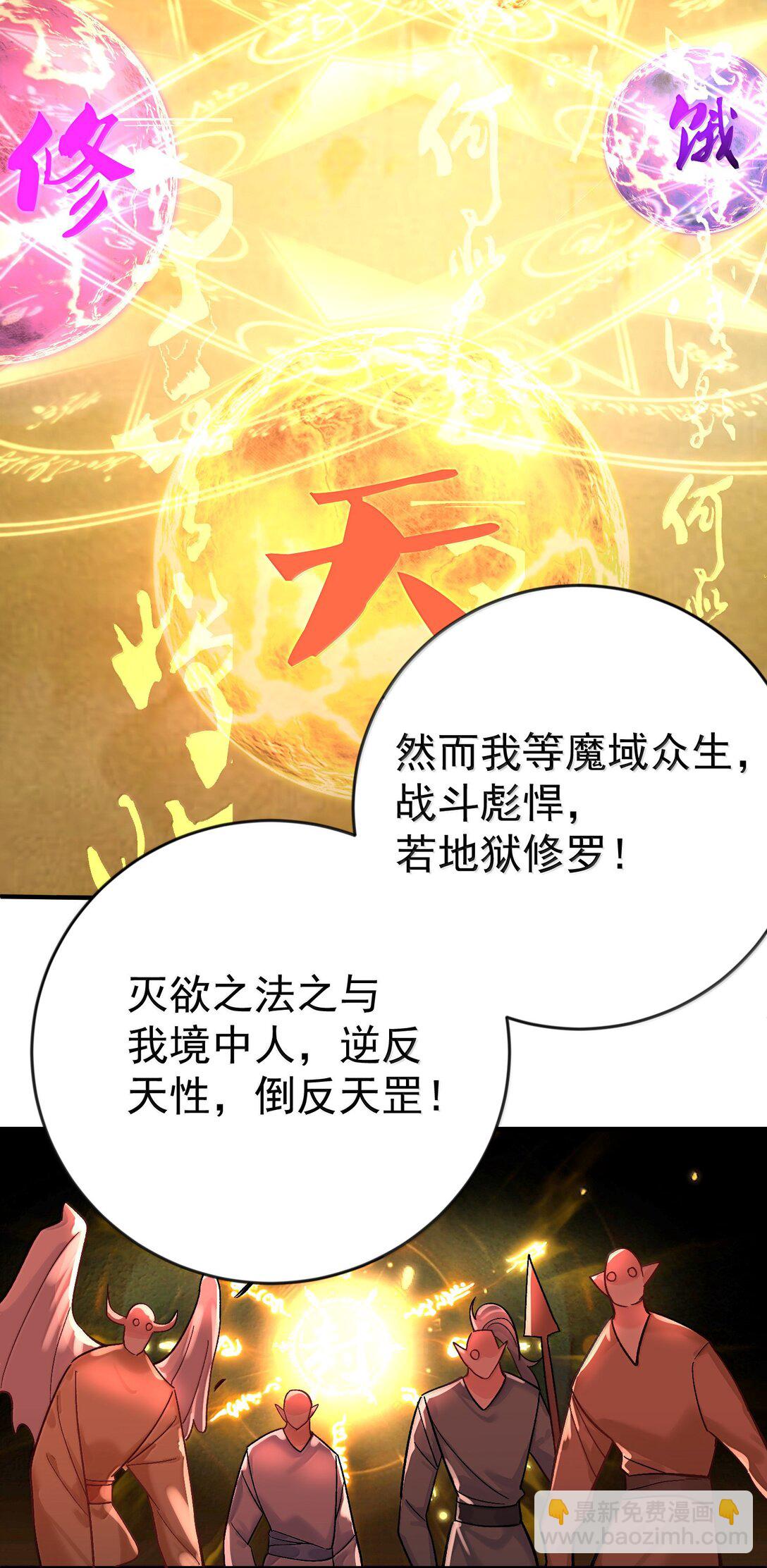 277 地狱爱道-第278话
